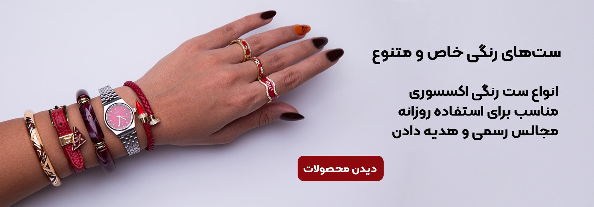 مجموعه ست های رنگی